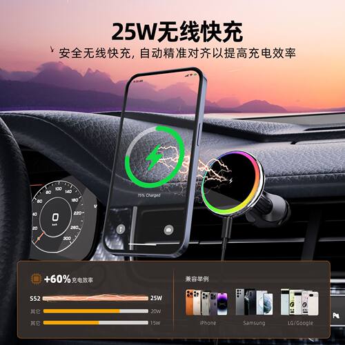 新款Qi2车载磁吸无线充电器25W手机快充汽车手机支架氛围灯