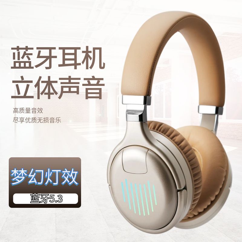 私模可折叠头戴式蓝牙耳机游戏发光电竞游戏超长待机耳麦现货秒发