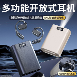 气骨传导开放式不入耳挂耳式蓝牙耳机2026年新款运动降噪长续航
