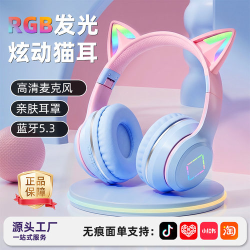 新款DR57头戴式耳机RGB发光高品质猫耳朵无线蓝牙耳机耳麦现货