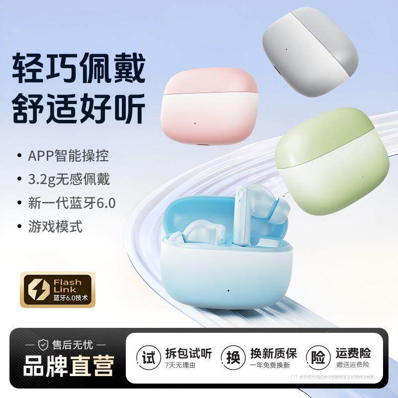 【APP渐变色】FD187入耳式蓝牙无线耳机运动长续航高音质运动风
