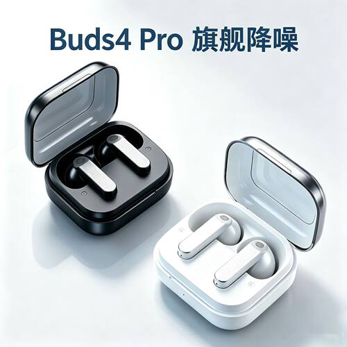 2026新款华强北Buds4Pro无线蓝牙耳机入耳式运动游戏降噪私模跨境
