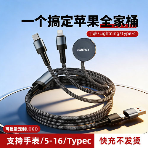 二拖三磁吸手表充数据线多接口多功能充电线适用三星苹果iPhone14pro Max 17 18华为vivo通用快充100W闪充