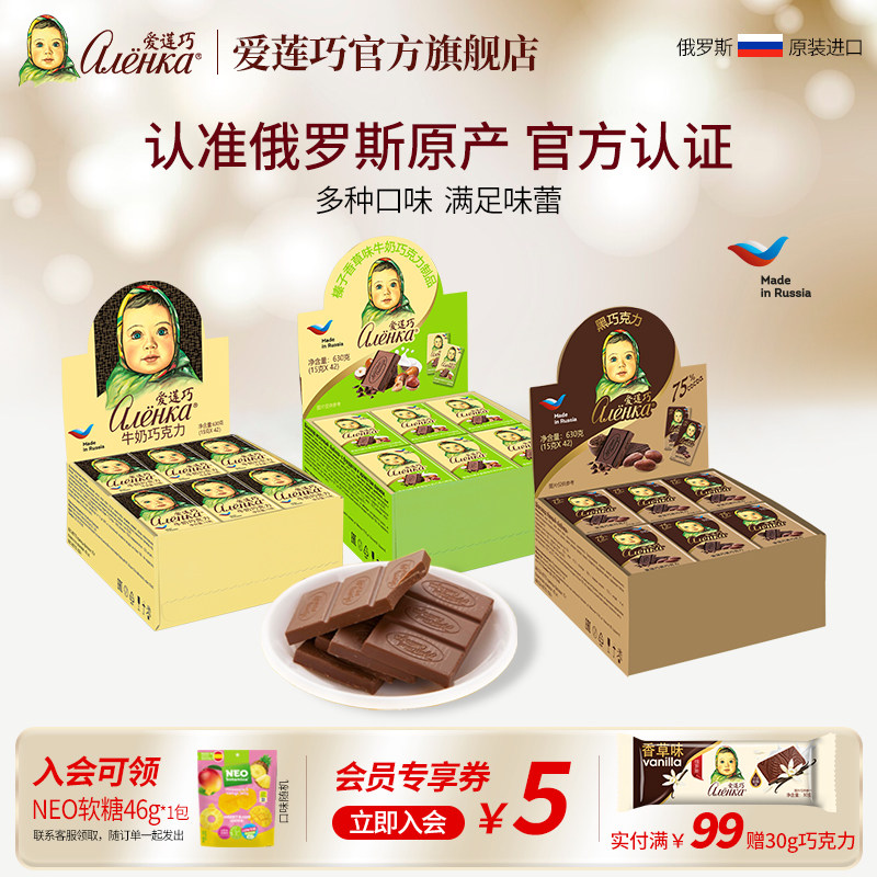爱莲巧俄罗斯原装进口纯可可脂巧克力大头娃娃75%黑巧礼盒630g