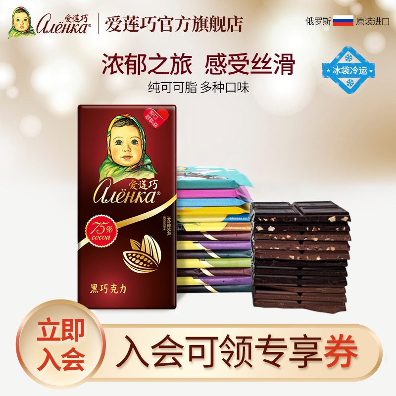 Alenka爱莲巧俄罗斯进口牛奶巧克力大头娃娃纯可可脂85g经典排块