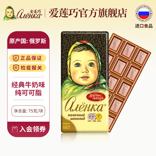 俄罗斯进口巧克力爱莲巧大头娃娃