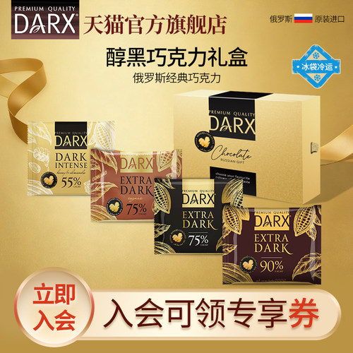 俄罗斯进口75%黑巧克力