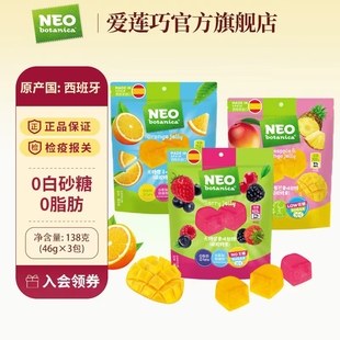 西班牙进口水果味QQ软糖网红糖果低糖彩虹糖46g 3袋组合喜糖零食