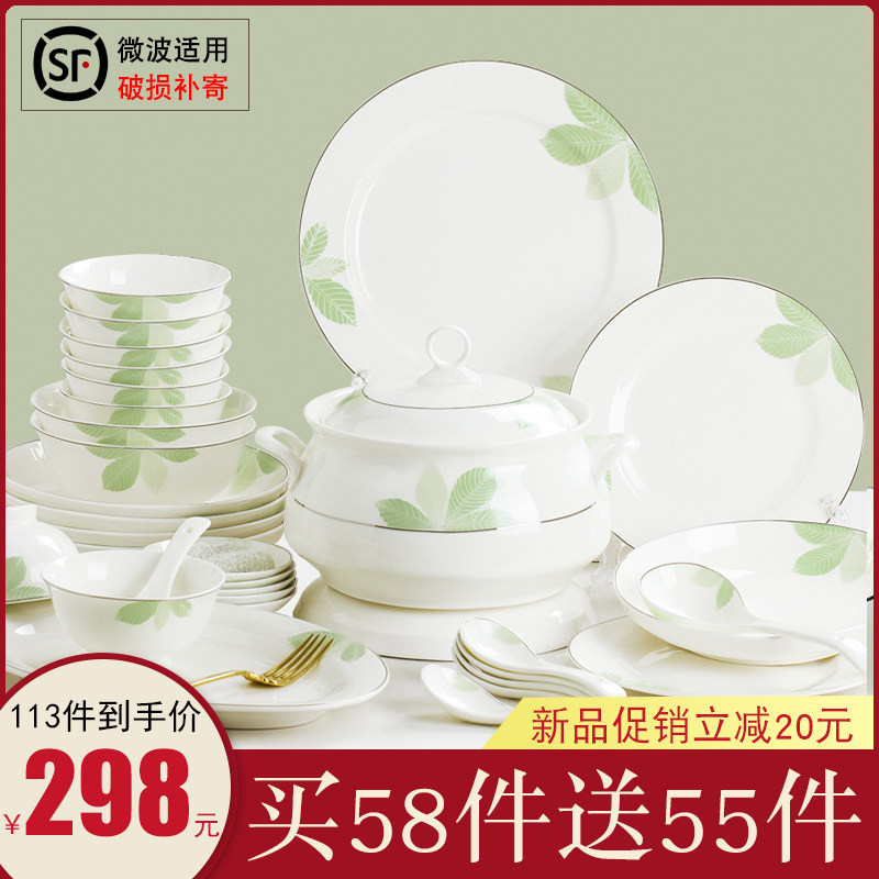 碗碟套装 家用景德镇陶瓷碗盘碟筷韩式骨瓷简约吃米饭碗送礼组合