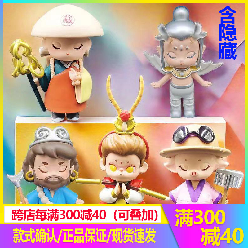 正版青壹坊印象西游记系列盲盒女孩孙悟空唐僧猪八戒公仔手办玩偶
