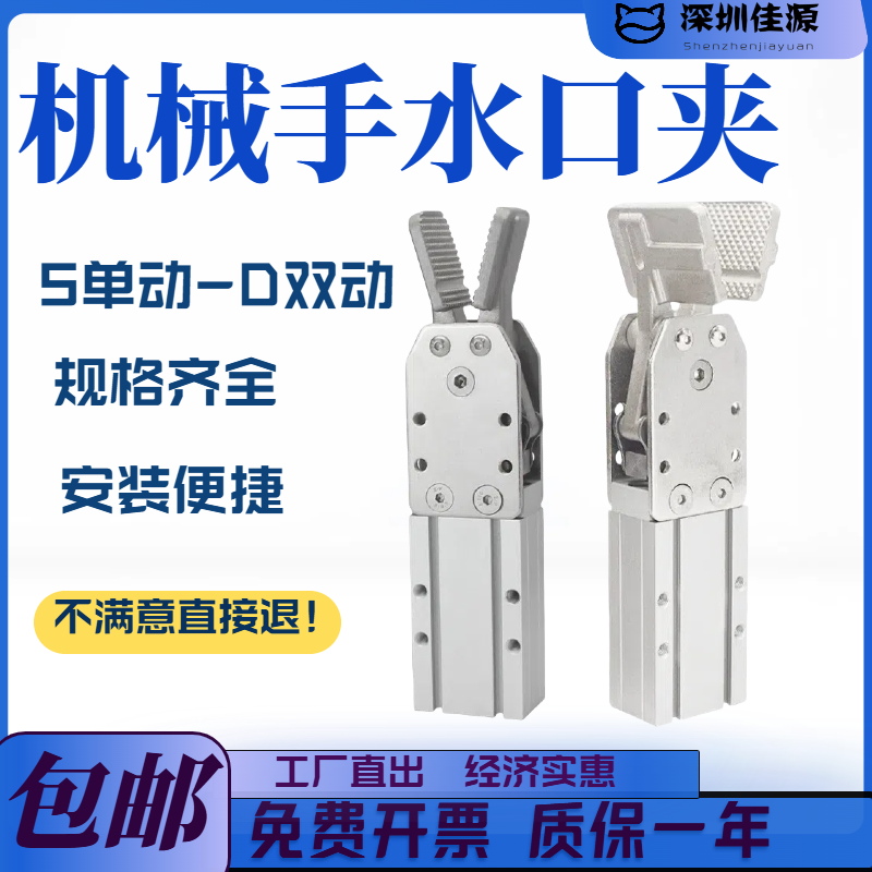 天行机械手手指夹爪水口夹单双动