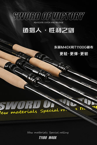 鱼猎人胜利之剑全富士鲈鱼鳜鱼