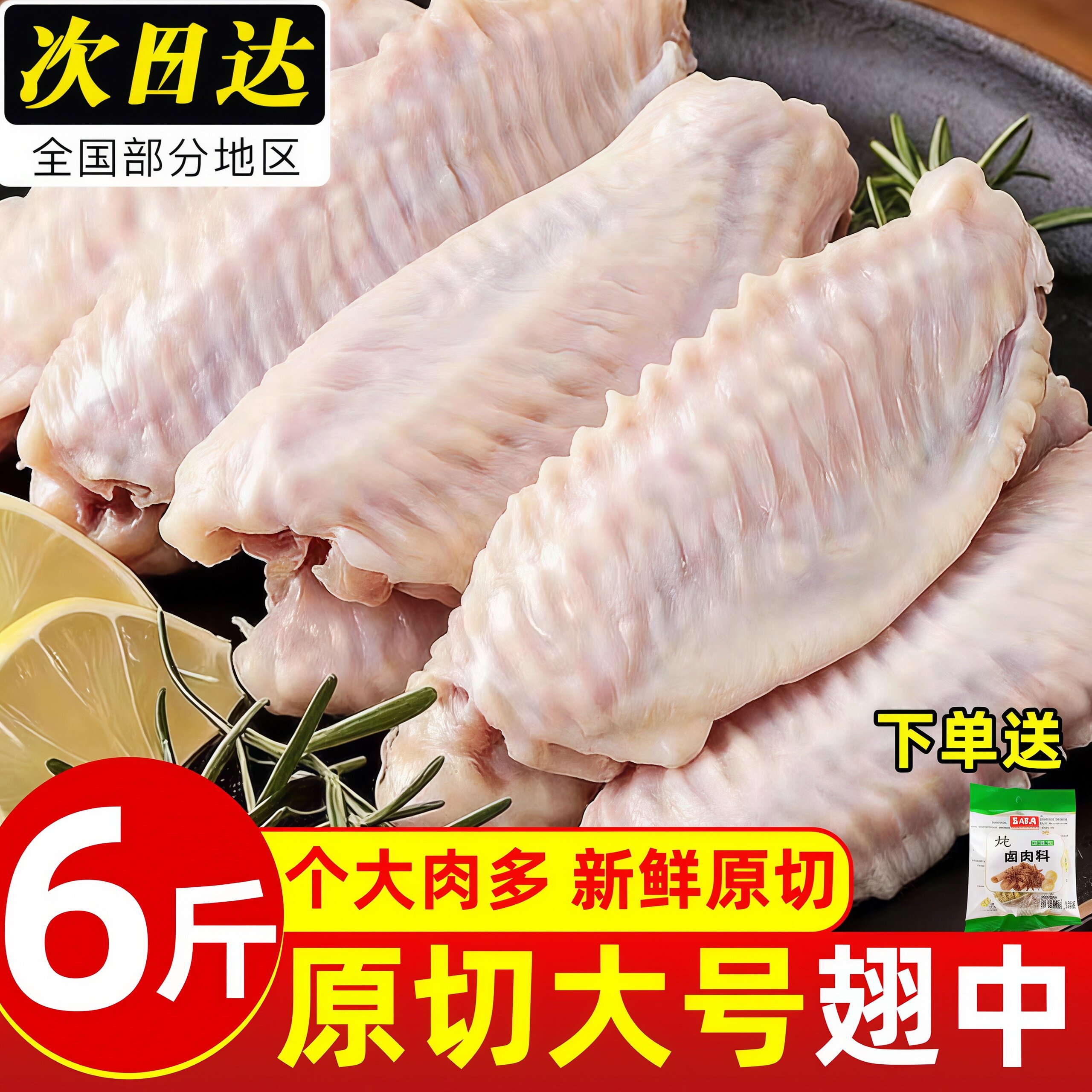 鸭翅中新鲜冷冻鸭翅卤味烧烤食材