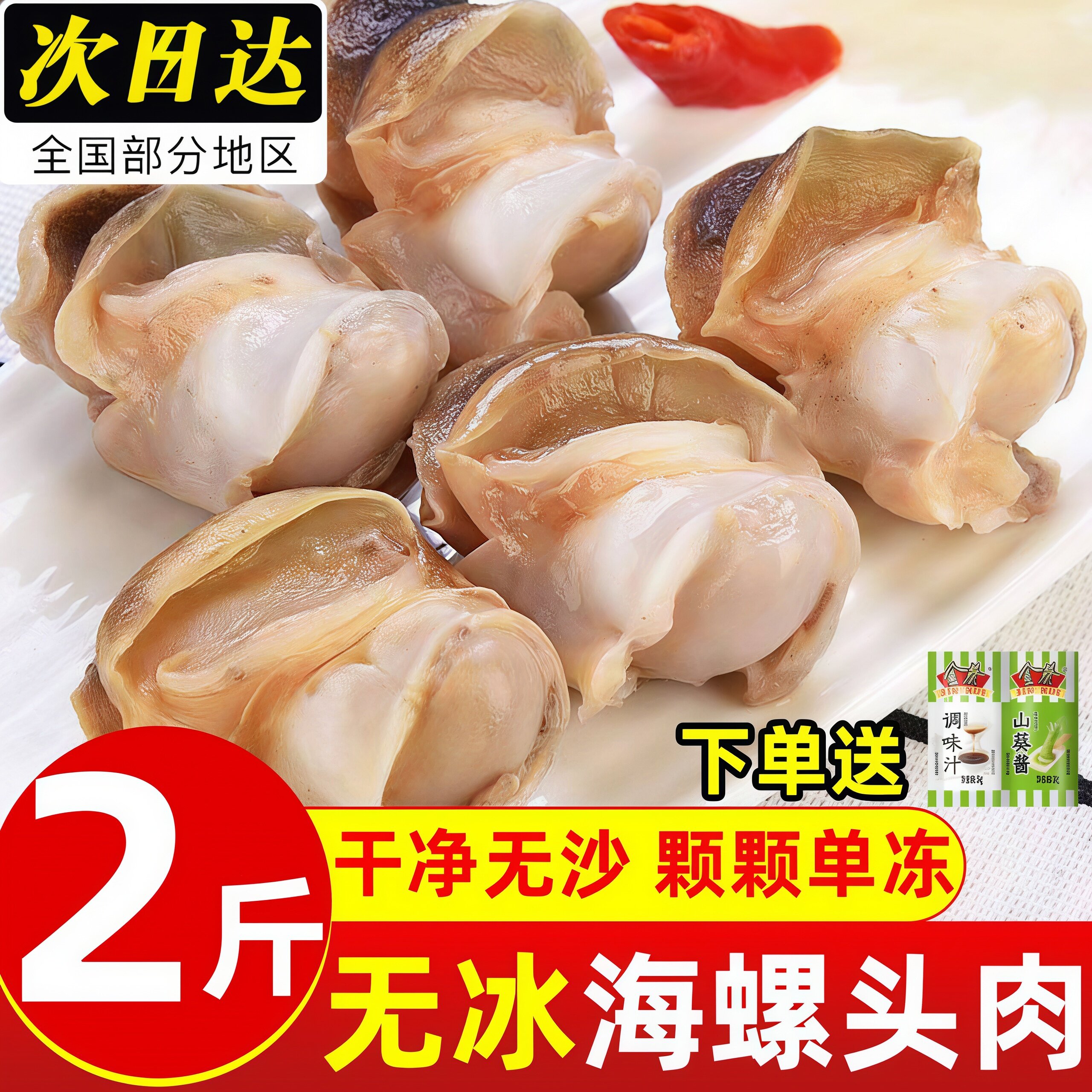 海螺肉鲜活海螺特大去壳现剥水产