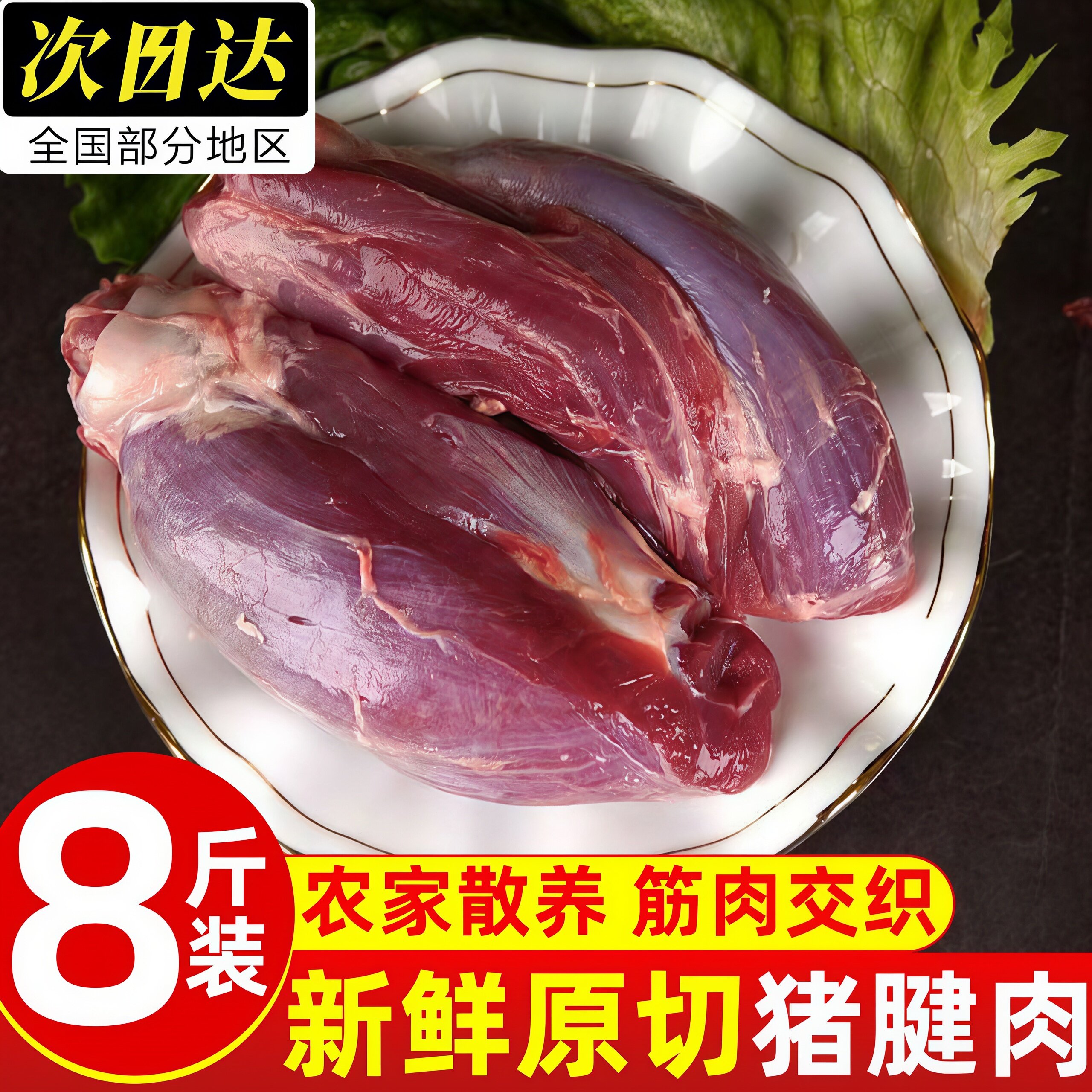 新鲜原切猪后腱瘦肉商用卤味批发