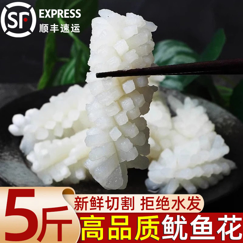 大鱿鱼花新鲜冷冻5斤鱿鱼卷