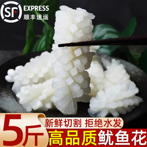 大鱿鱼花新鲜冷冻5斤鱿鱼卷
