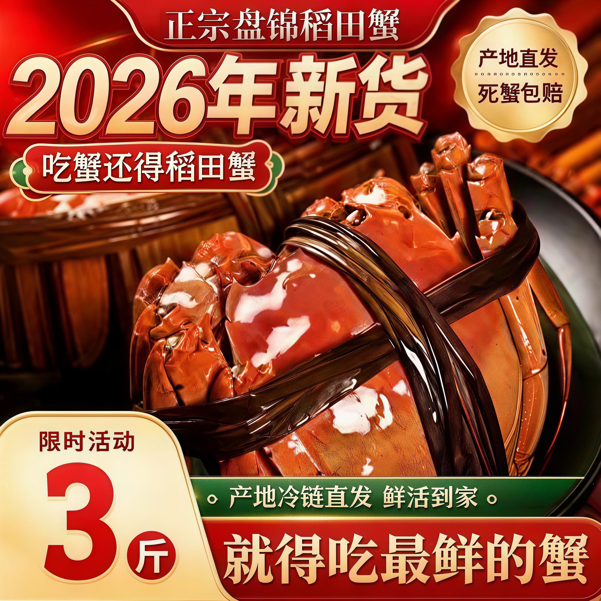 盘锦鲜活大闸蟹现捞满黄包赔