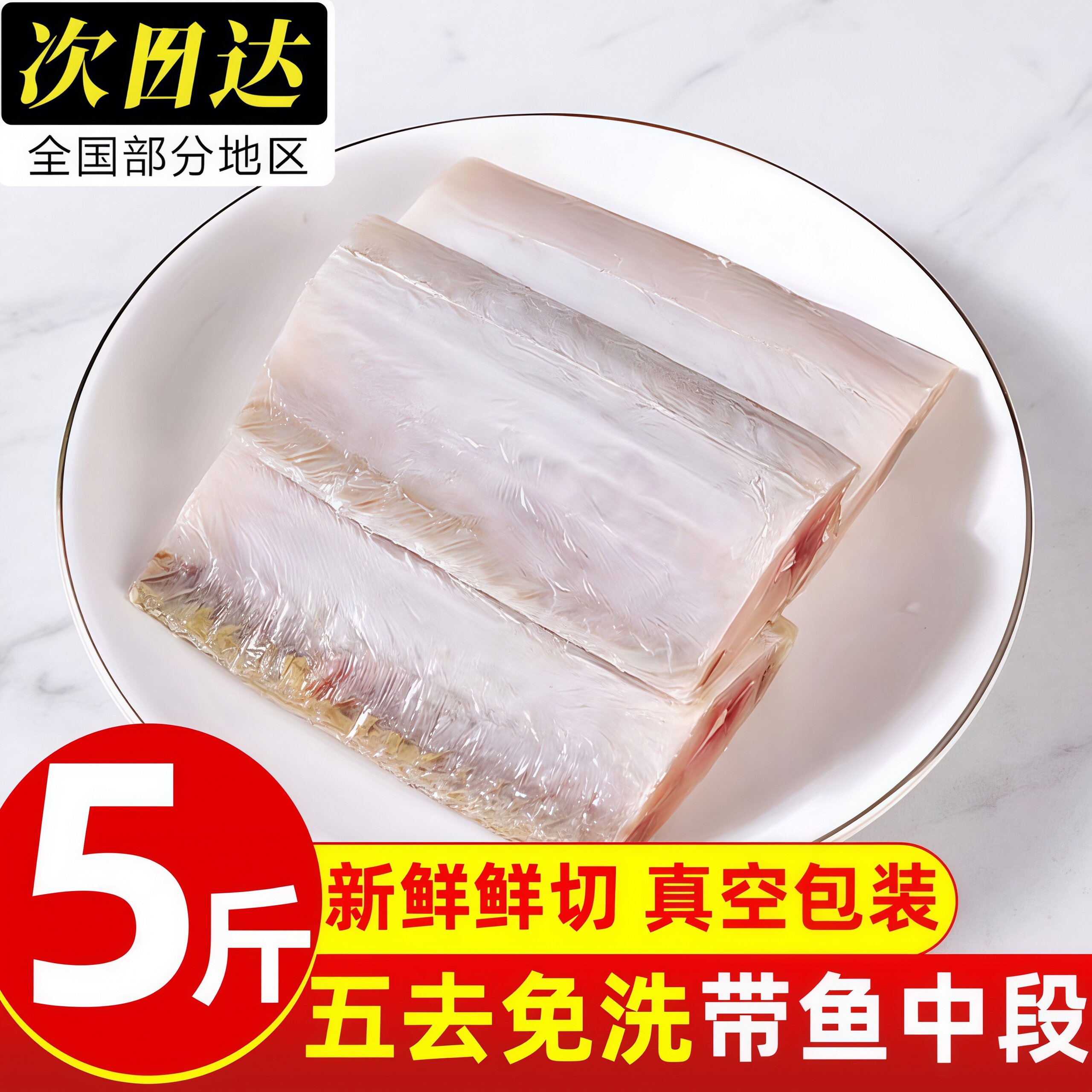 北海免洗带鱼中段冷冻真空顺丰图片