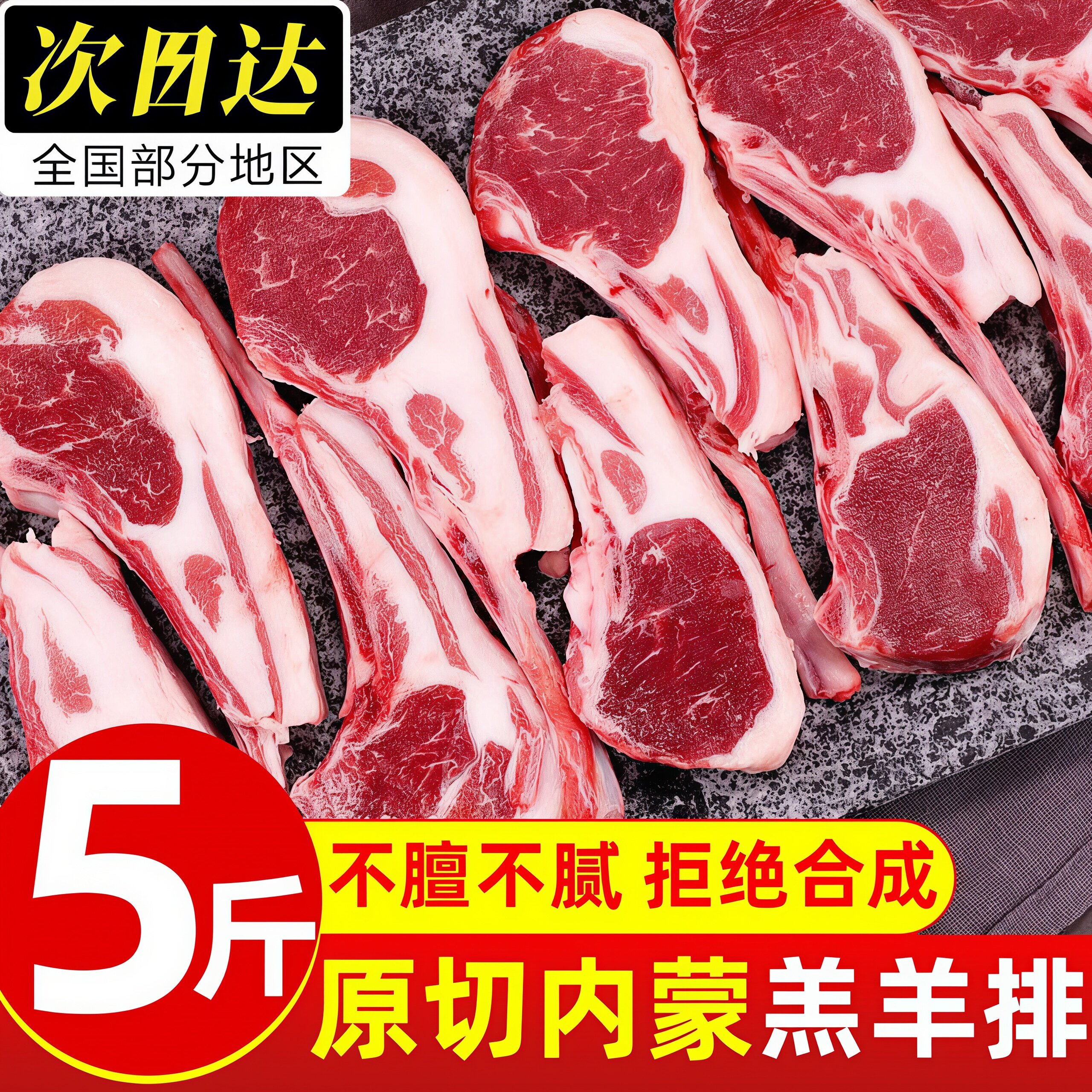 原切法式草原散养战斧羊肋排