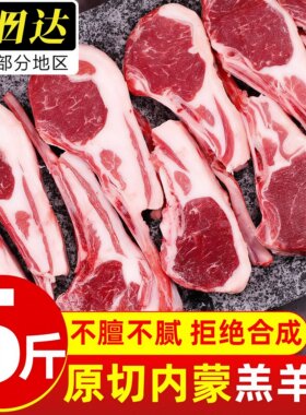 原切法式草原散养战斧羊肋排