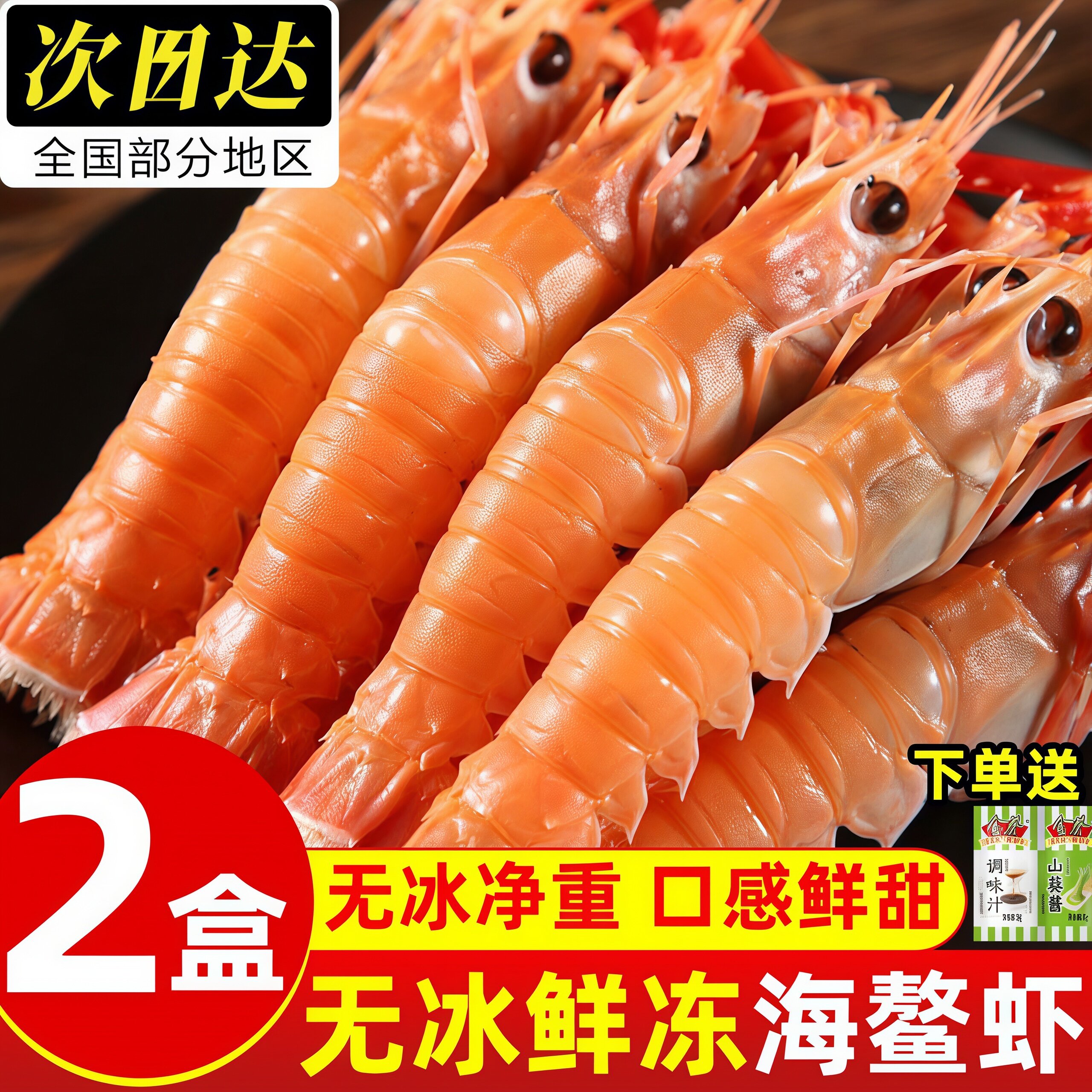 新鲜海鳌虾国产新鲜特大鳌虾包邮
