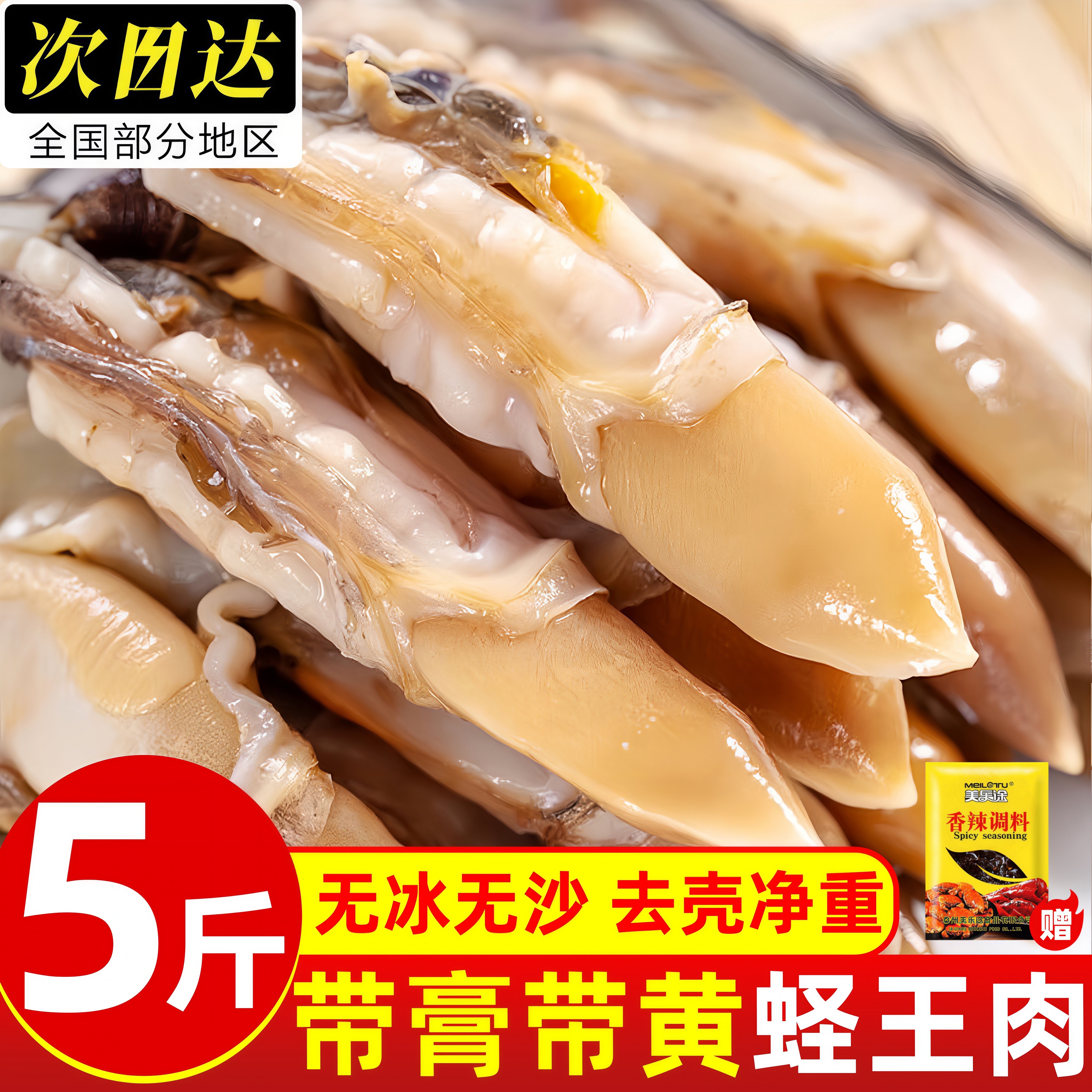 新鲜冷冻带黄去壳蛏王肉批发