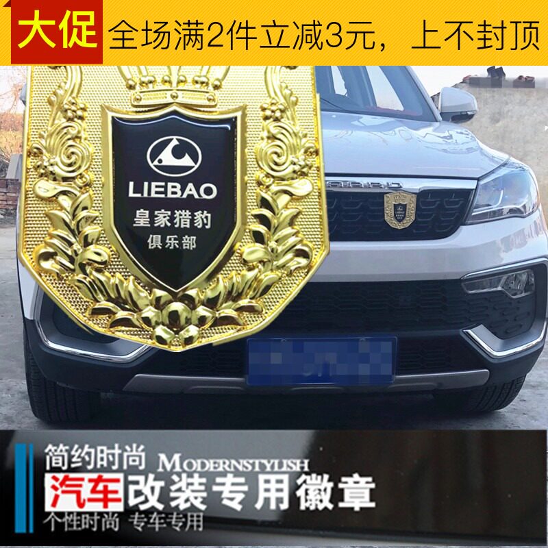 Cheetah CS10 Maitu cs9 refit Dedicated CHINA OPEN Auto Logos Decorative stickers Metal Front Shield Label Suppliesin the Car/Articles/Fitting/Refit , Auto Exterior Accessories/Installation and decoration/Protect , Auto Exterior Accessories , Car decoration stickers  category - from Buy2taobao.com to provide professional Taobao agent buy service