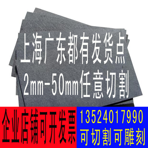耐高温隔热板治具专用板当天发货