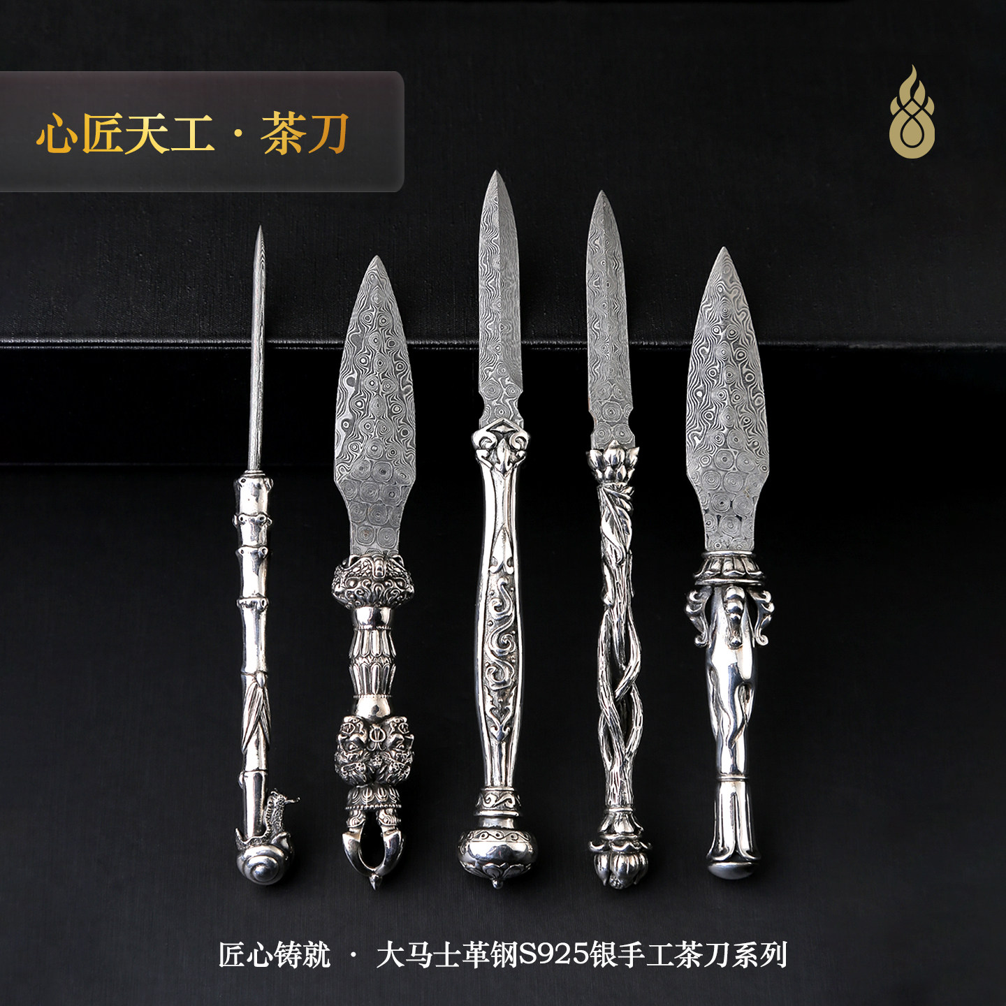 高级纯银茶刀茶针撬茶器开茶工具