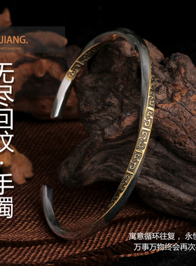 原创设计中国风莫比乌斯环手镯