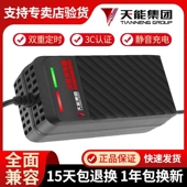 原装 天能E3L3A6A 正品 石墨烯48v60v72v20ah铅酸电池电动车充电器