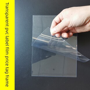 价格框架薄膜标签框架A4卡片持有人超市水果和蔬菜价格标签A6透明