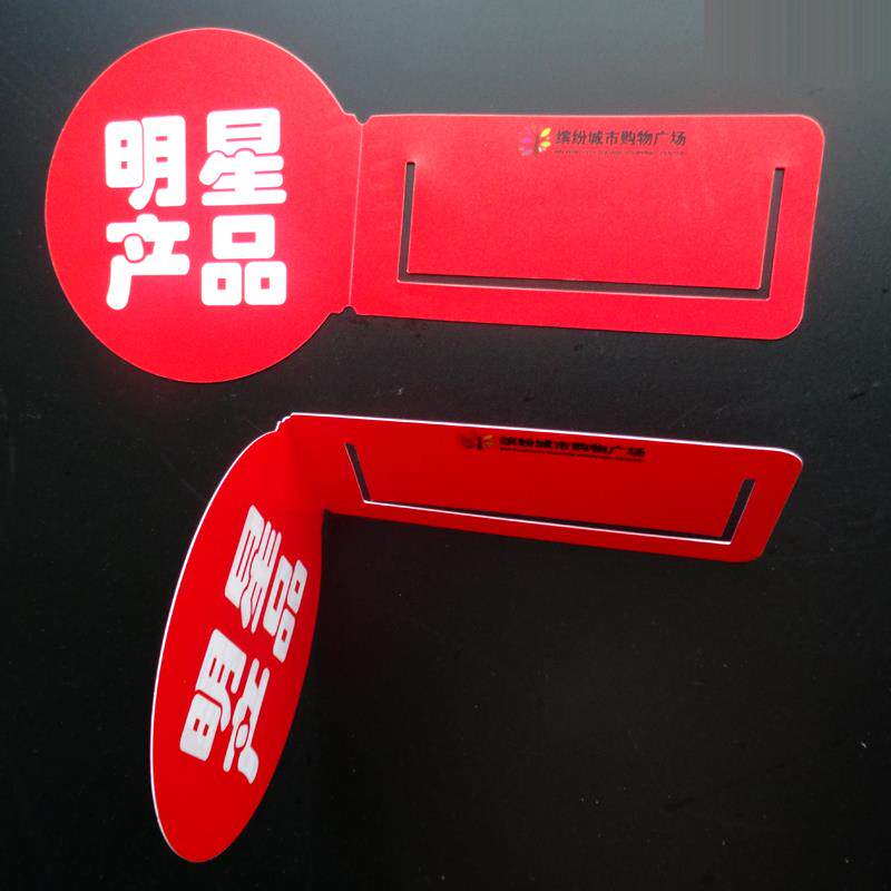 超市促销卡打折牌货架插卡通道促销牌网红商品标签牌明星产品牌