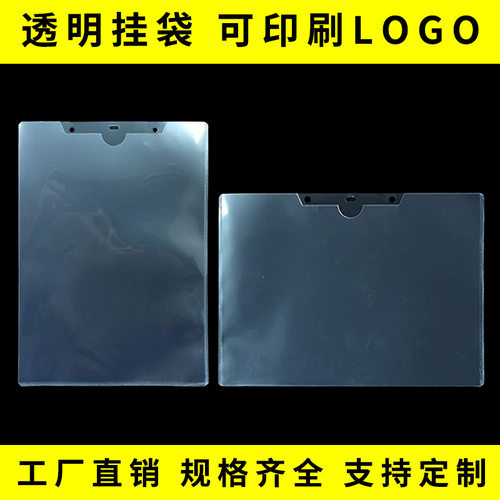 证件挂袋卡套营业执照保
