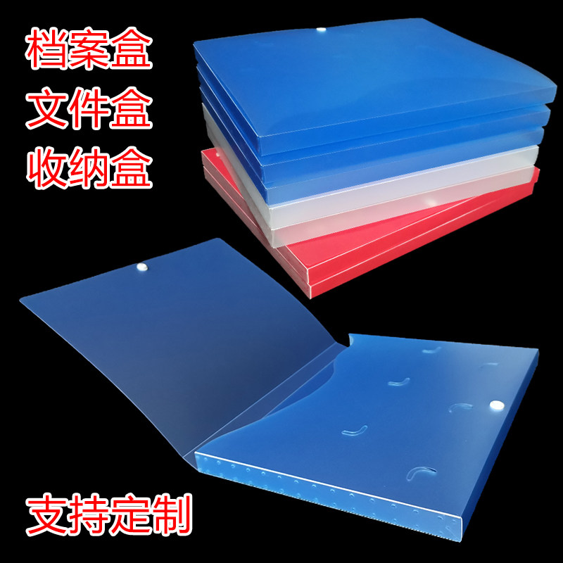 a4档案盒文件资料盒办公