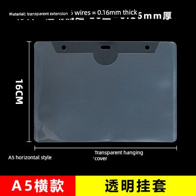 A5挂袋文件信封保护硬塑