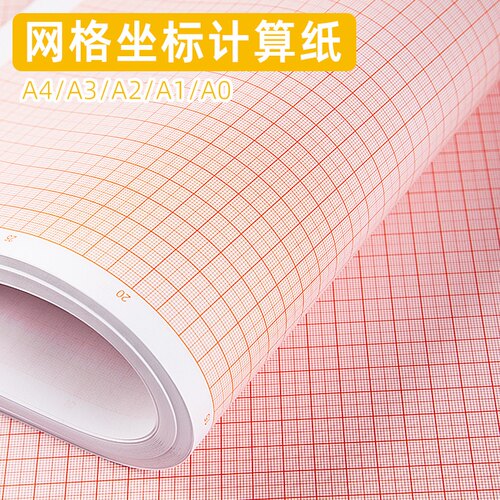 坐标纸网格纸方学生画图