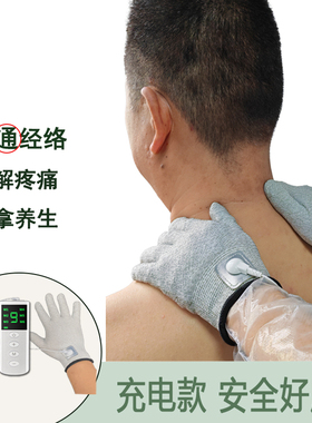 手套按摩器dds电疗仪家用生物电经络疏通仪器微电流带电脉冲充电