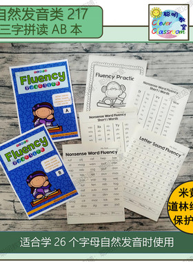 护眼款自然拼读phonics阅读练习限时速读timed fluency practice