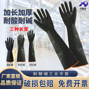 加长加厚黑色工业耐酸碱橡胶手套化学防腐蚀劳保防水耐磨化工手套