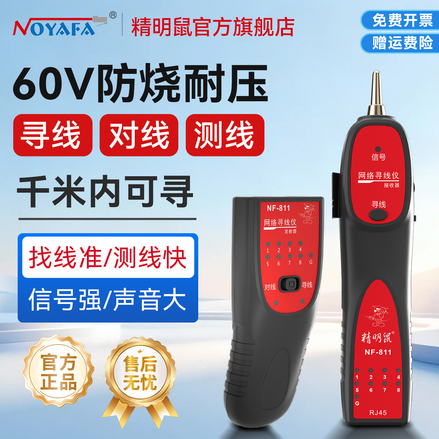 寻线器寻线仪精明鼠测线仪图片