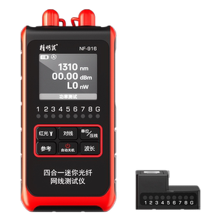 精明鼠NF-916功率计红光一体机高精度四合一红光纤笔迷你可充电光衰测试仪可充电小型光源收光器