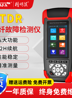 精明鼠NF-981otdr光纤测试仪故障断点通断光时域反射仪光衰包工程宝