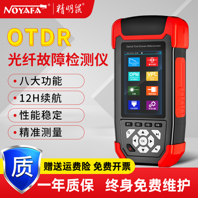 精明鼠r光纤测试仪故障断点