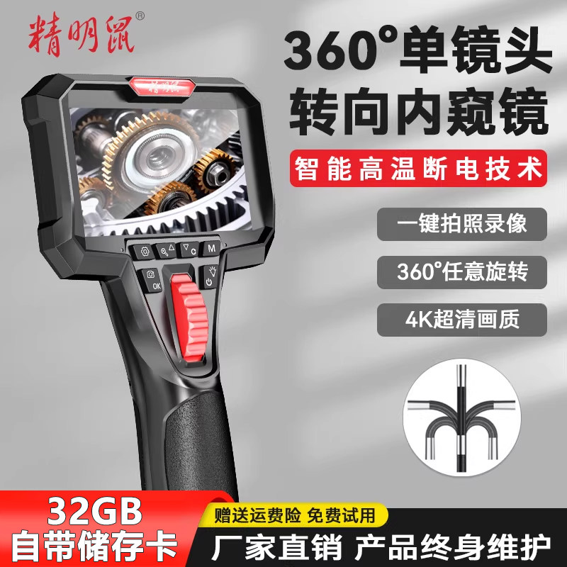 精明鼠NF-T20高清内窥镜下水道工业管道汽车维修检测4K旋转摄像头,电子/电工,内窥镜摄像头,淘宝优惠券,粉丝福利购,淘宝优惠卷