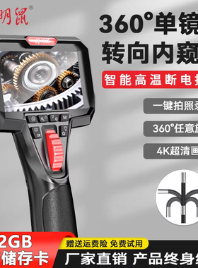 精明鼠NF-T20高清内窥镜下水道工业管道汽车维修检测4K旋转摄像头