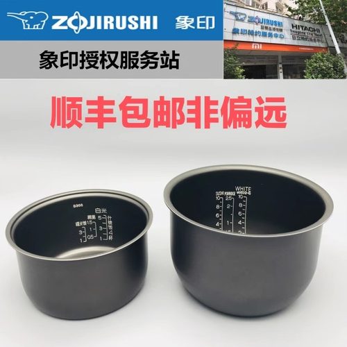 日本象印原装正品电饭煲内胆内锅配件B366 B265 B266 B251 B440 - 封面