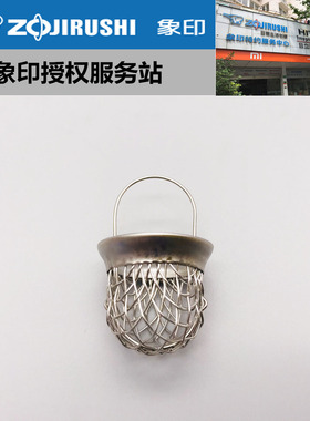 象印原装正品电热水壶瓶配件CD-WBH30/40C LCQ50 CV-DSH40C 滤网