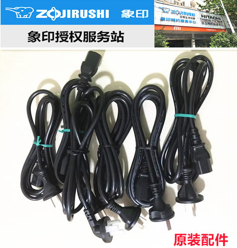 象印电饭煲电热水壶原装配件